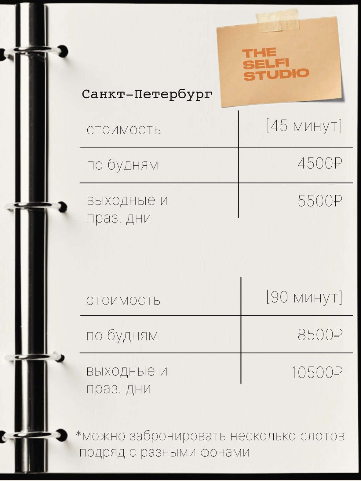 Студия автопортрета