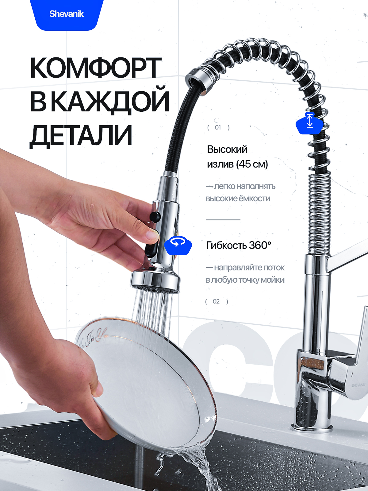 Смеситель для кухни (раскройте). Портфолио команды Игоря Пладиуса