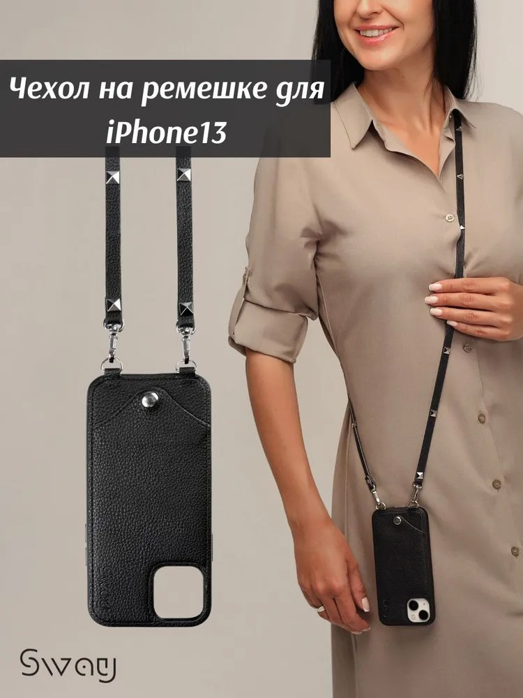 Кожаный чехол на ремешке для Iphone