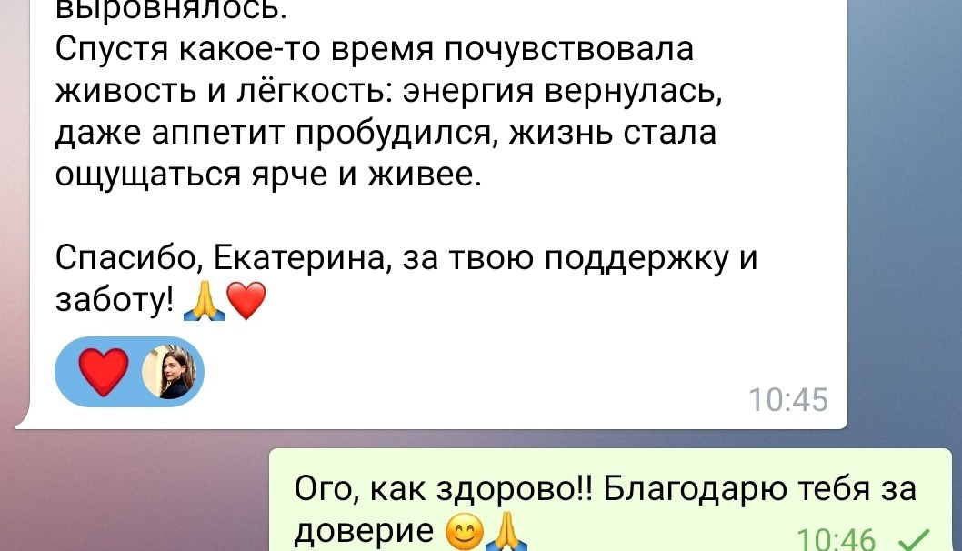 Отзывы. Психолог. Терапия Души