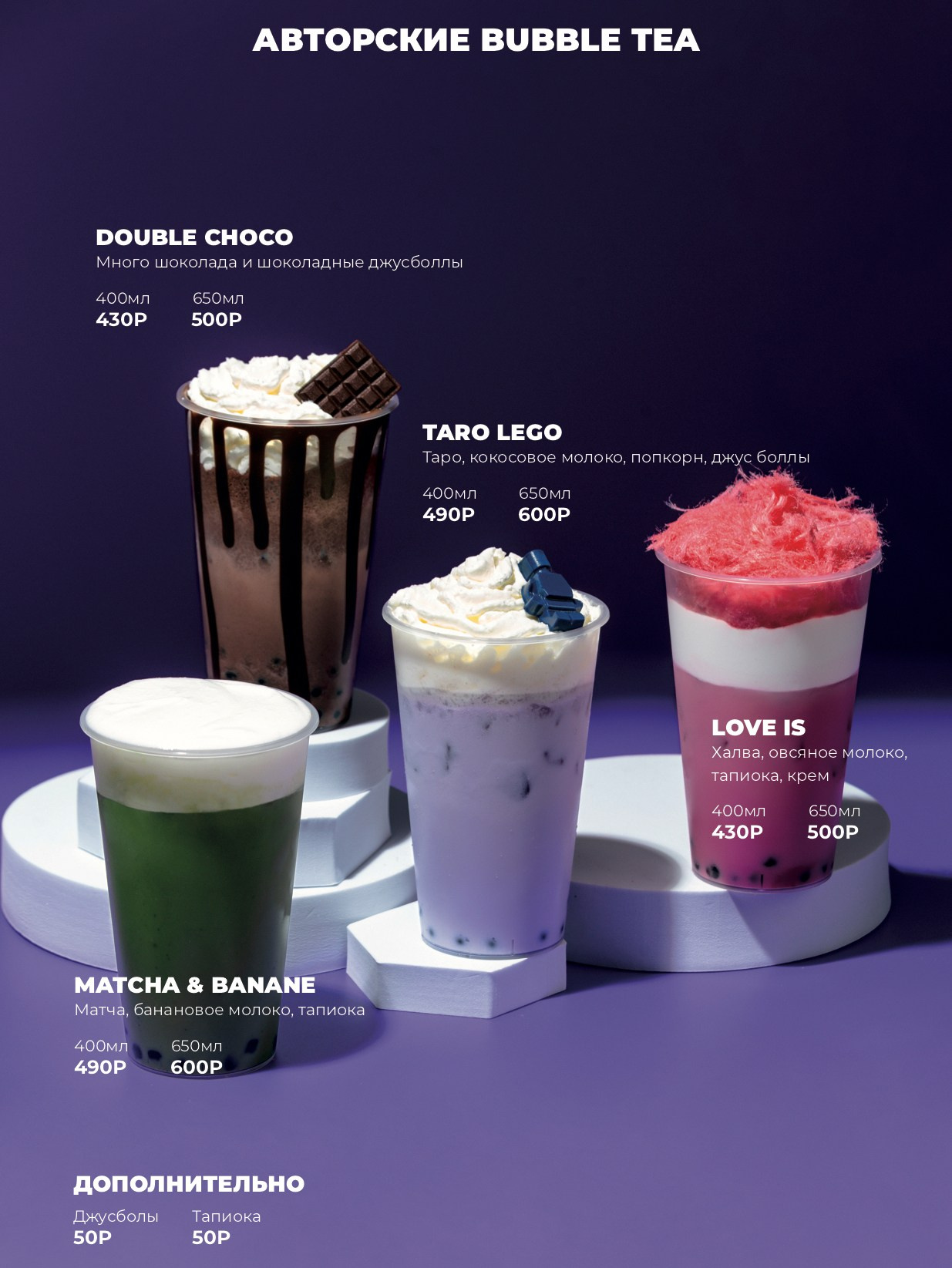 Съемка коктейлей для кофейни jijoo. Фотограф | Михаил Буш Смоленск