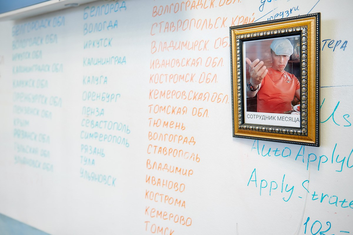 Офис ЦИАН. Репортажный фотограф в Москве Вадим Францев