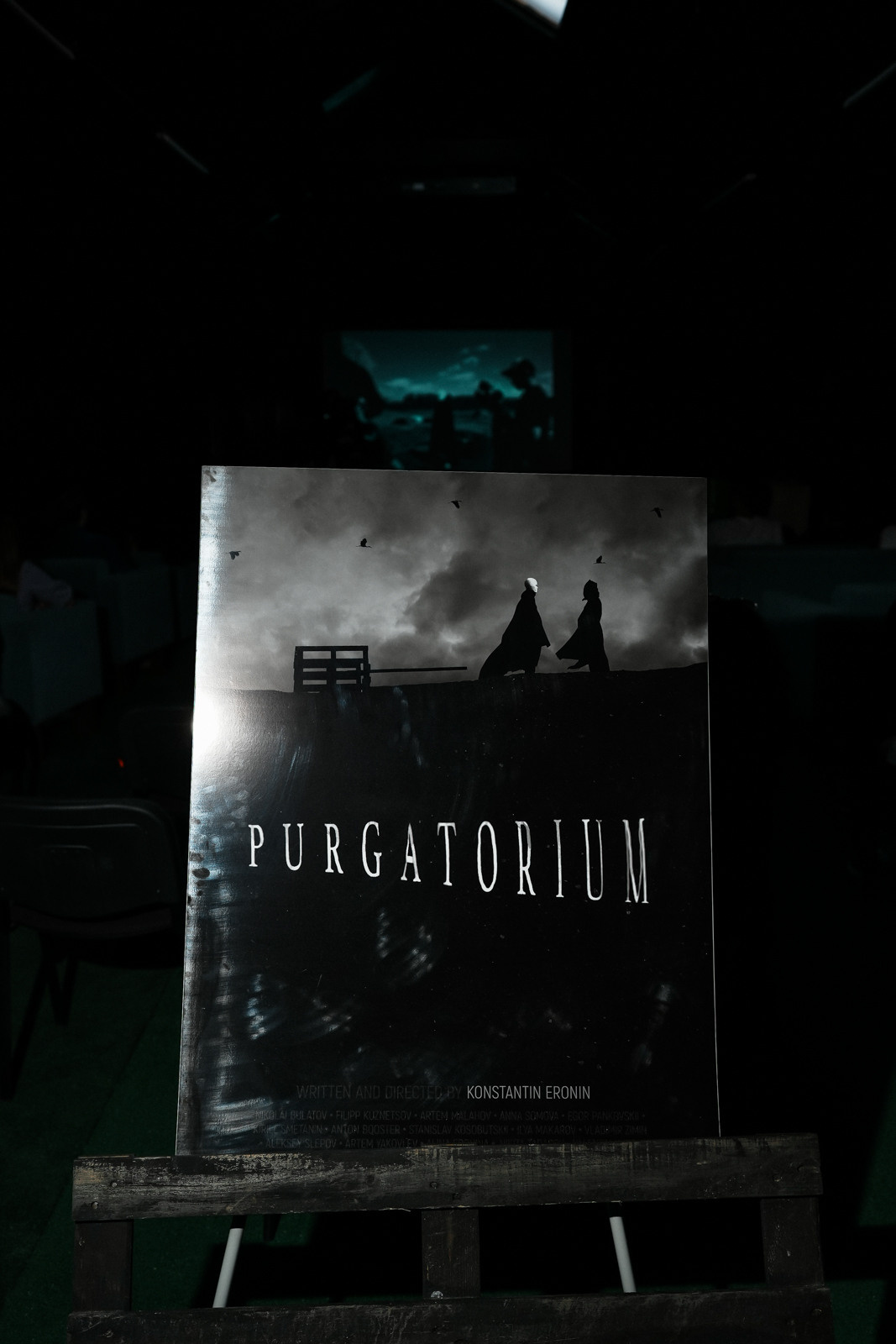 /РЕПОРТАЖ/ Purgatorium. 2022. Свадебный фотограф Великий Новгород Станислав Кособудский