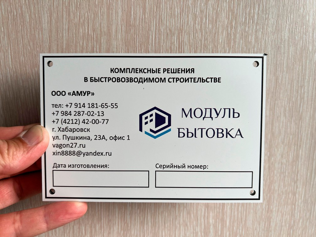 Фотографии офисных табличек, информационных стендов, вывесок