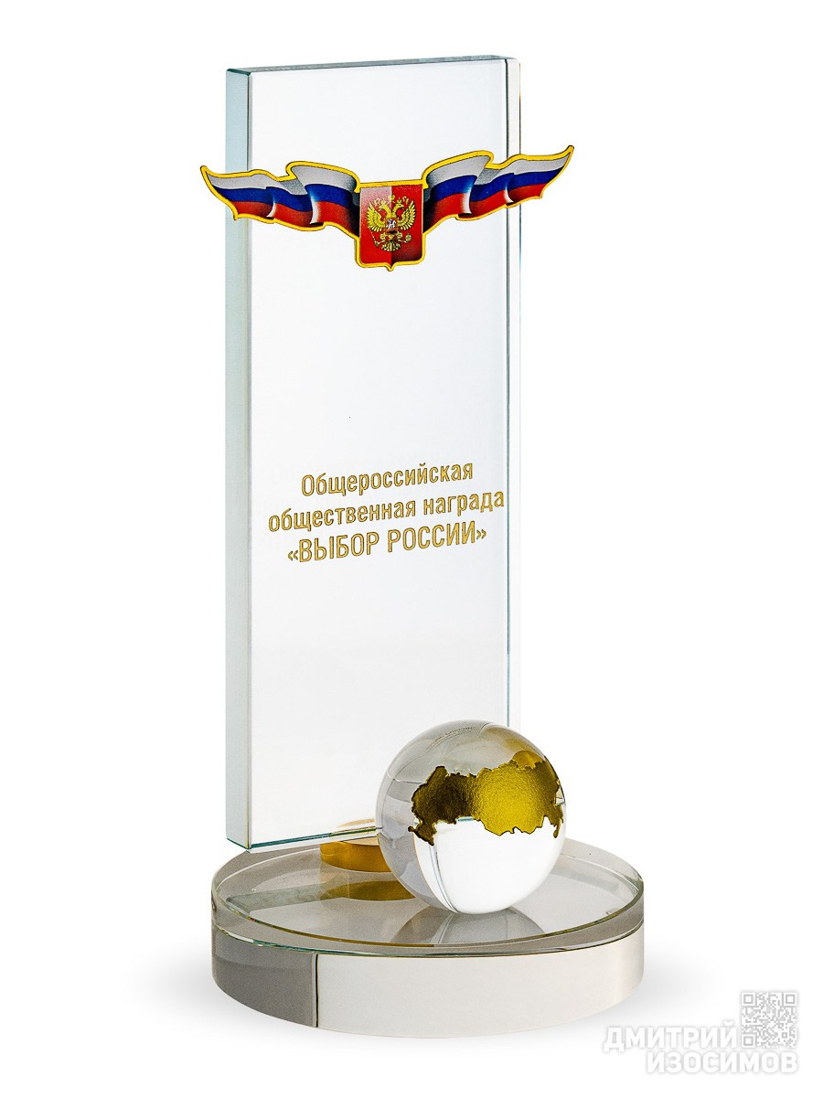 Съёмка наград