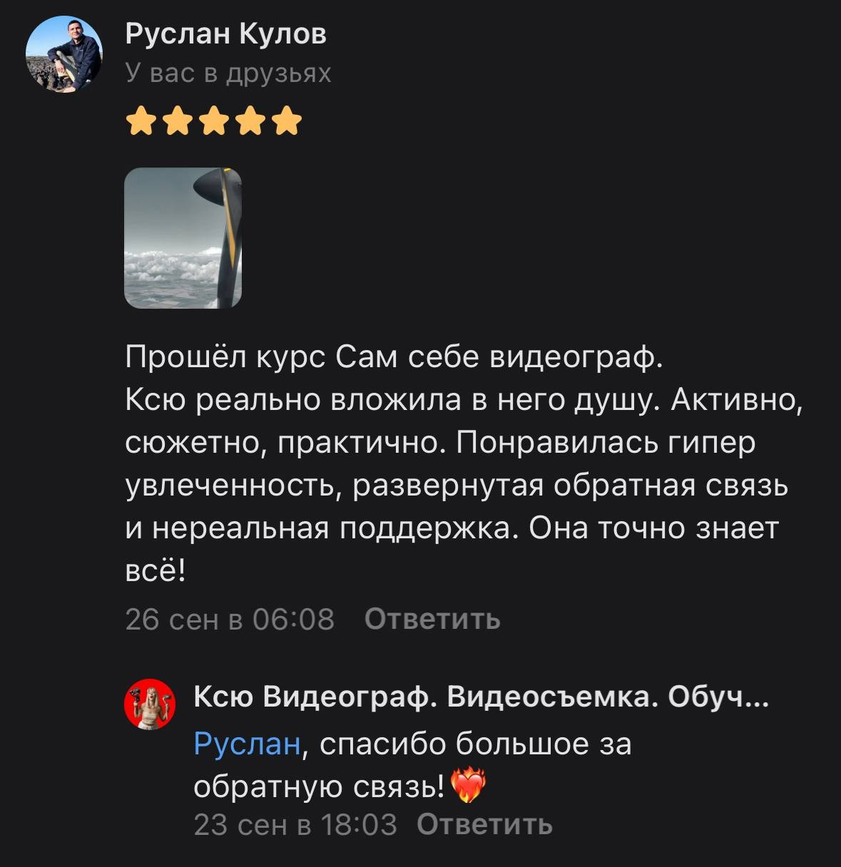 Обучение. Видеограф и рилс-продюсер в Самаре Ковалева Ксю