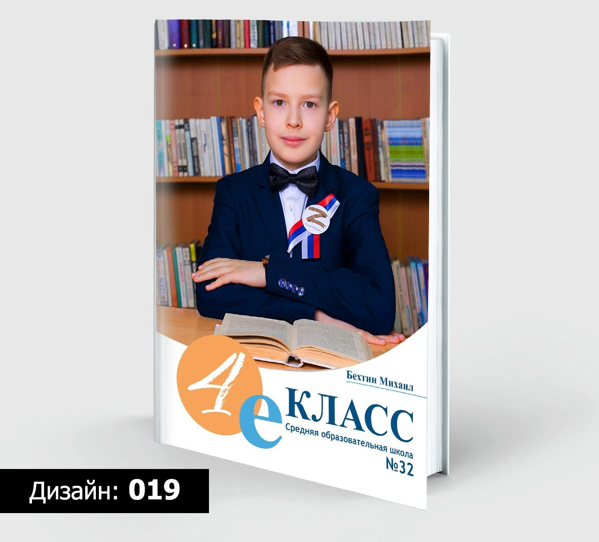 Выпускные альбомы для 9-11 классов