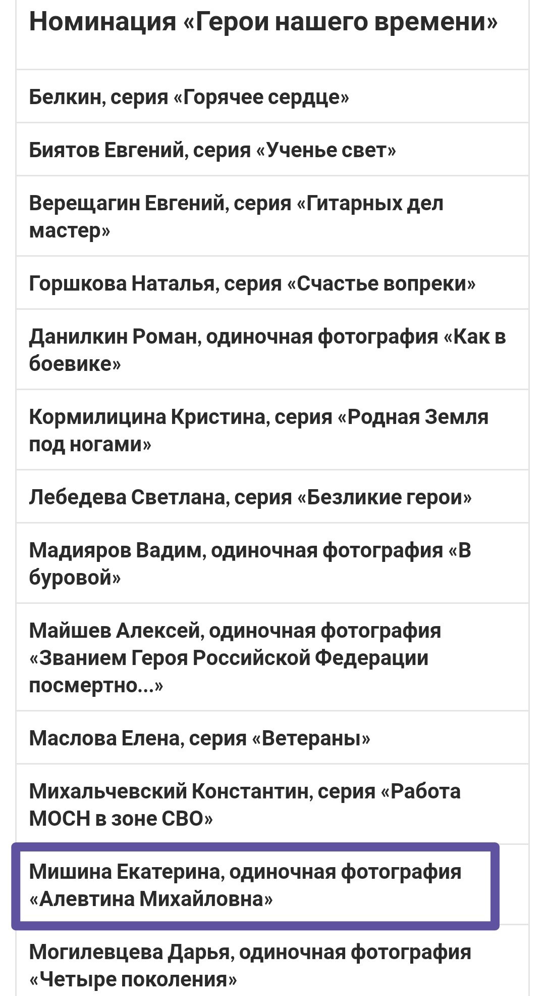 Самарский взгляд. Екатерина Мишина творческий фотограф в Самаре