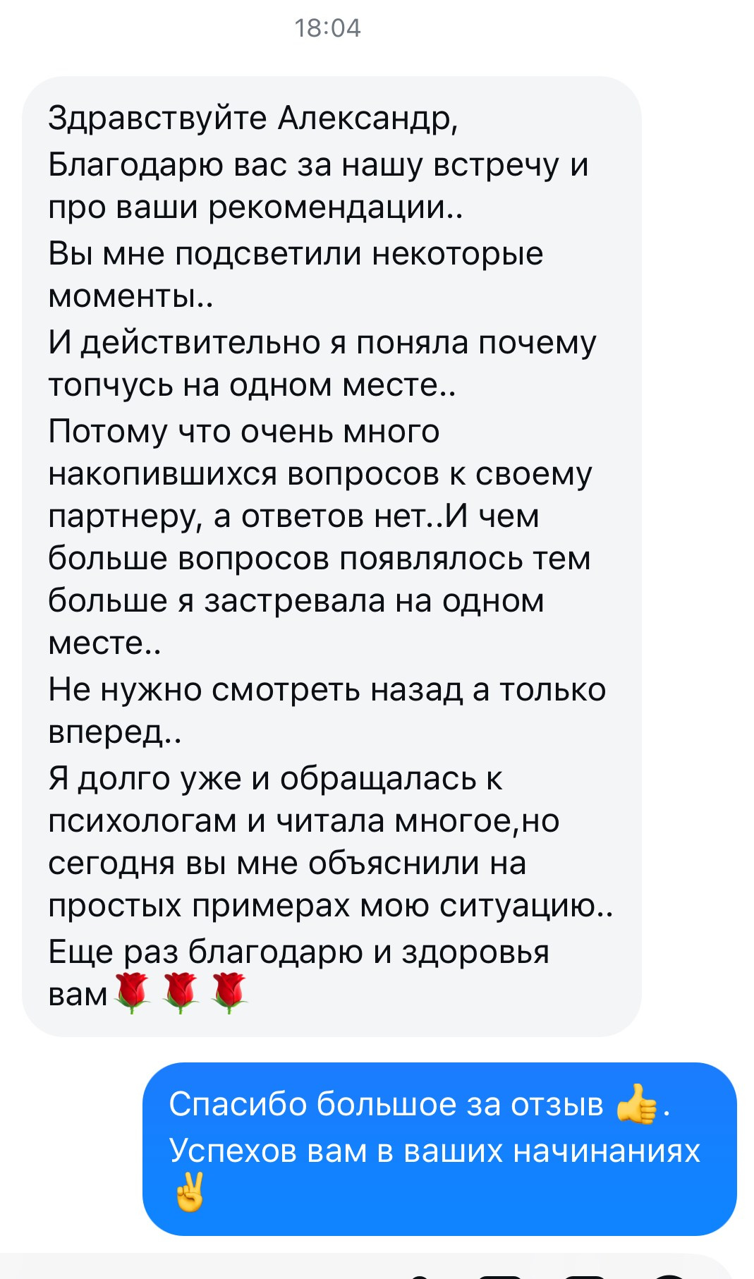 Новая жизнь или как восстановиться после абьюзивных отношений. Психолог Александр Шебанов