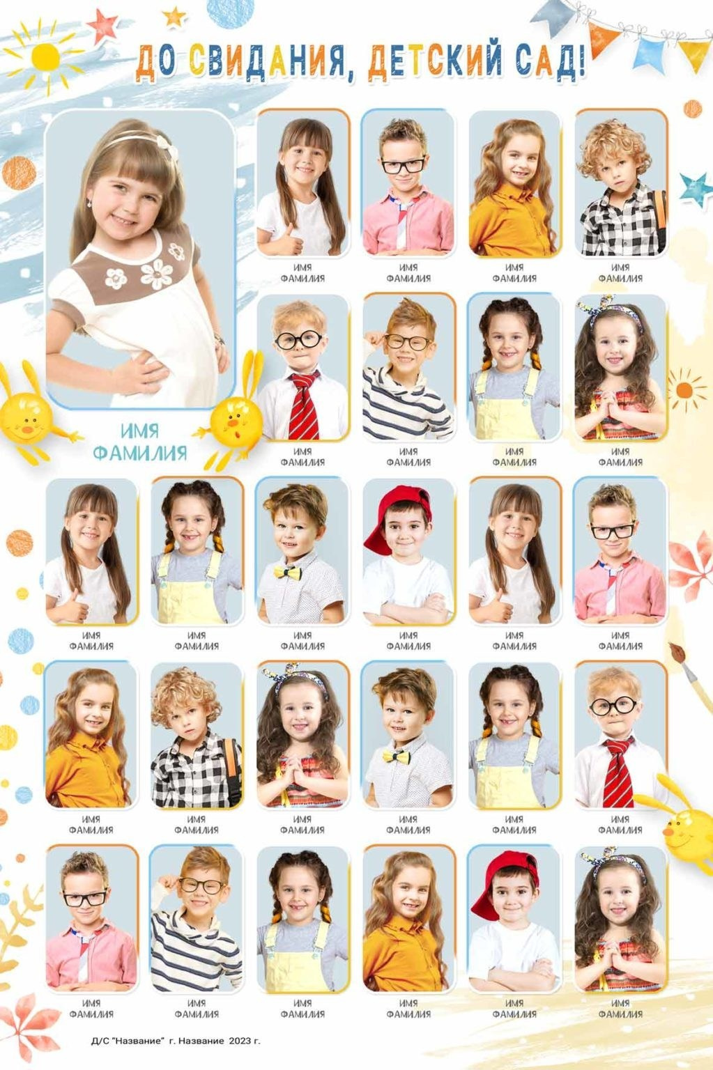 Виньетки с портретом для школы / детского сада. Фото и видео Москва. Свадебный фотограф, видеограф, фотосессии, видеосъемка