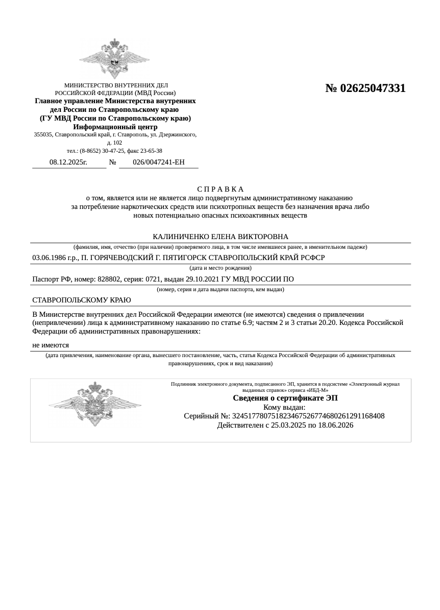 Документация