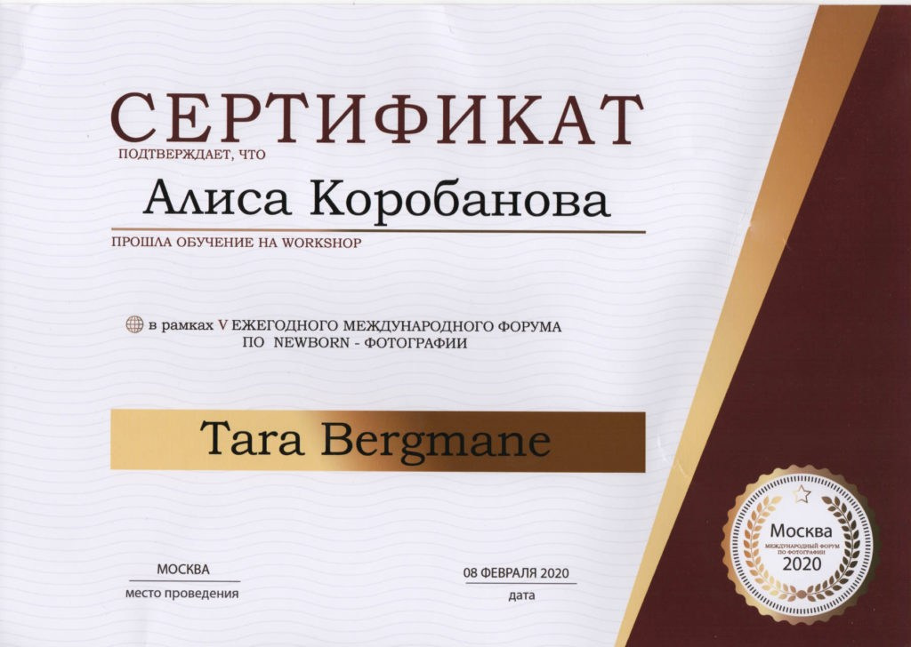 Детский фотограф в городе Жуковский Алиса Коробанова