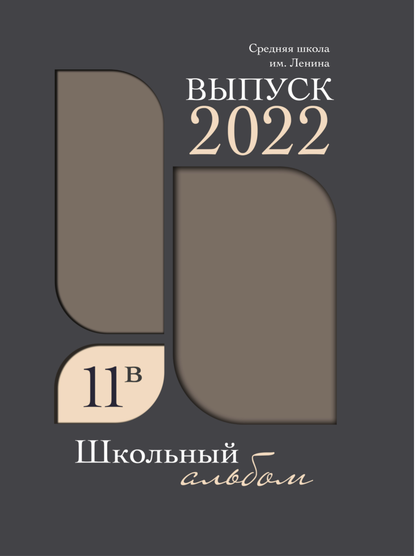 Выпускной серый блоссом 11 кл. Детский, семейный фотограф в Южно-Сахалинске, Невельске и Холмске