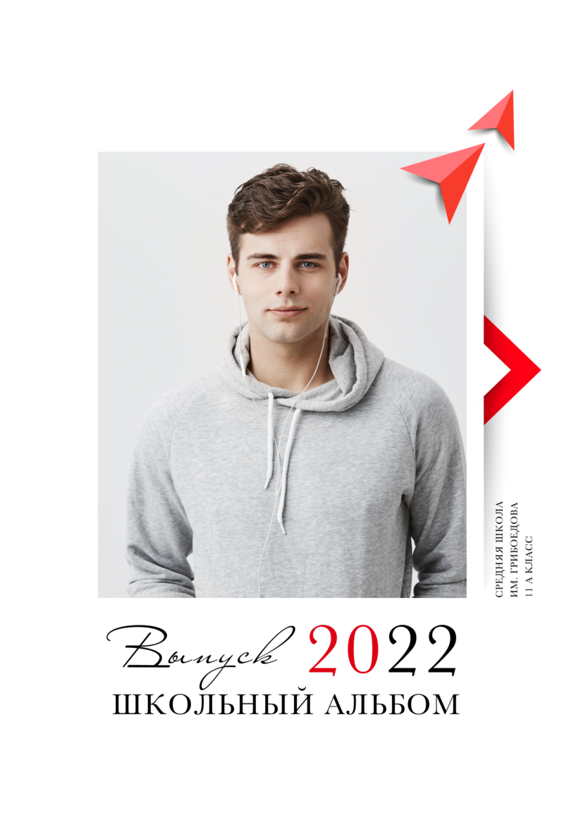 RED для 11 класса. Детский, семейный фотограф в Южно-Сахалинске, Невельске и Холмске