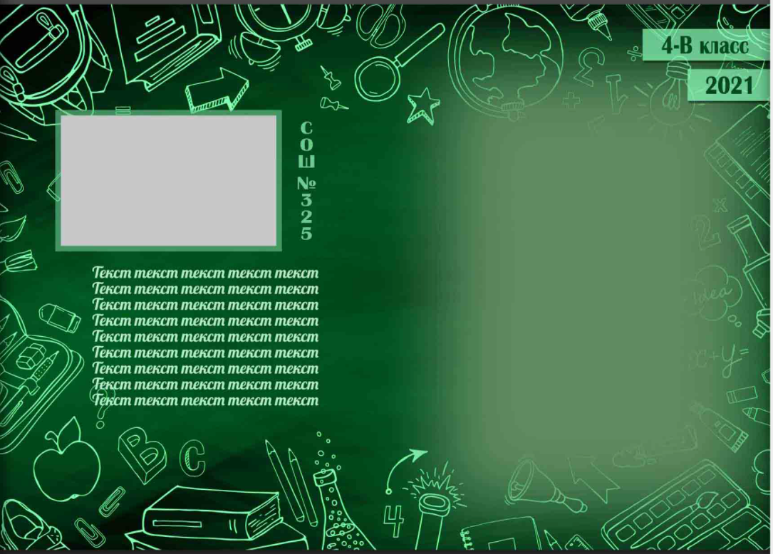 № 9 в 4 класс. Детский, семейный фотограф в Южно-Сахалинске, Невельске и Холмске