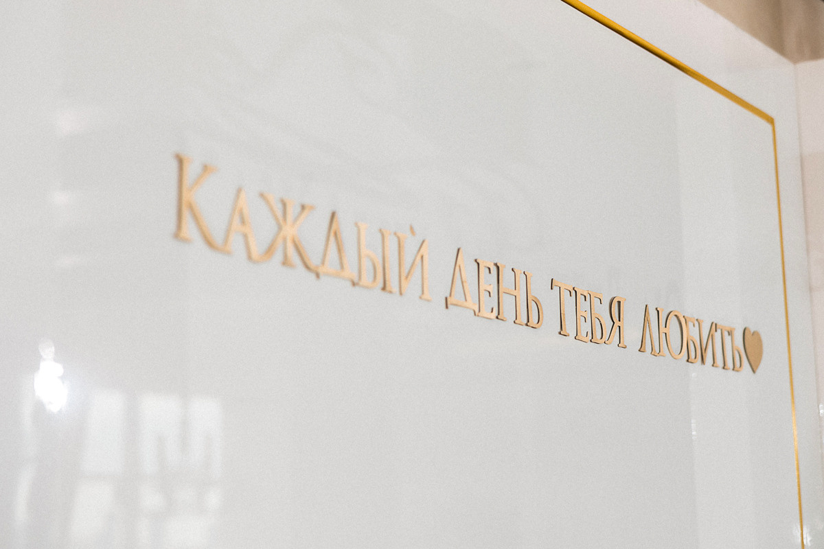 Иванесса и Константин. Фотограф Подсумкина Ирина