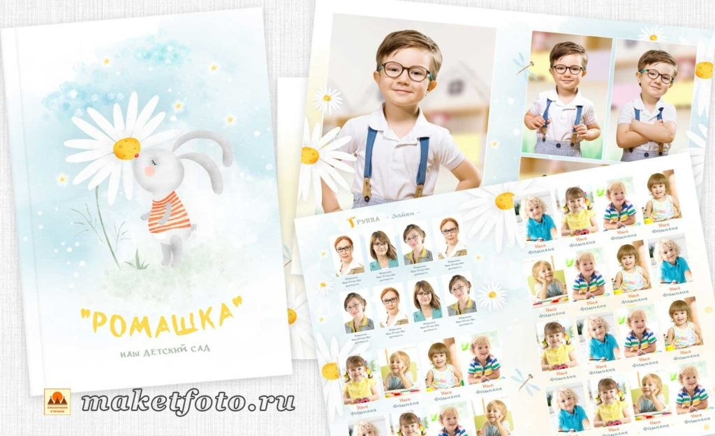 Ромашка. Выпускные фотокниги, фотосъемка, видеосъемка в Челябинске и области