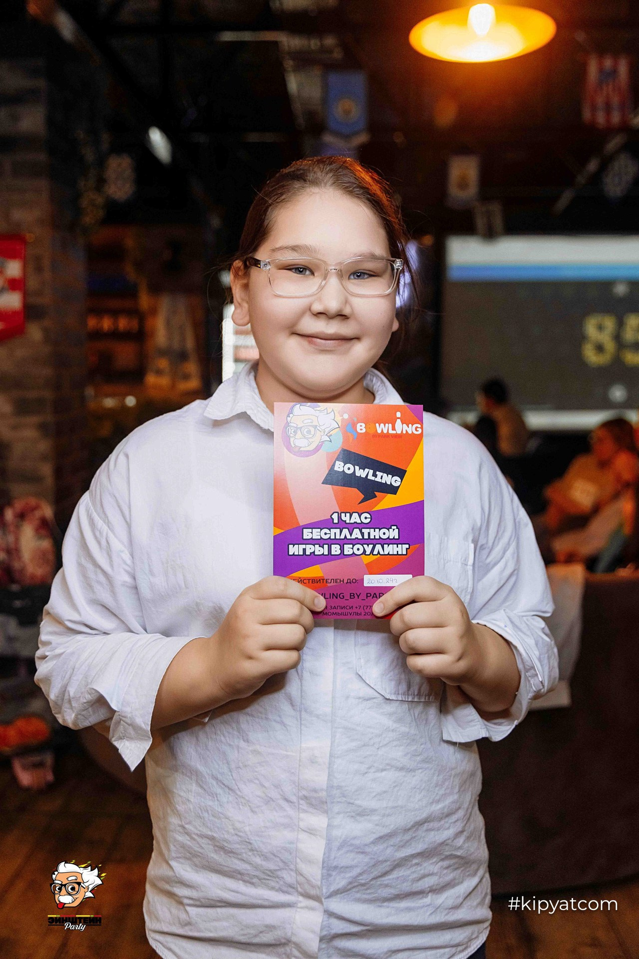 Эйнштейн Party