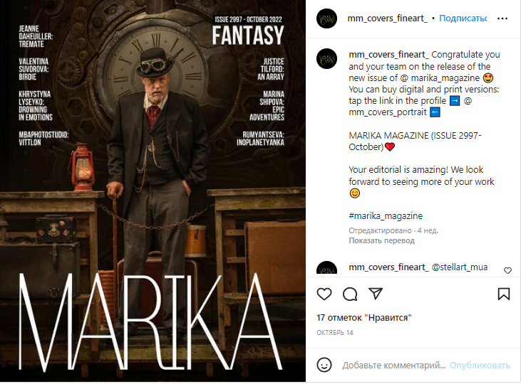 Фотосессия косплей, по мотивам картины "Девушка с жемчужной серёжкой", опубликованная в глянцевом журнале Marika