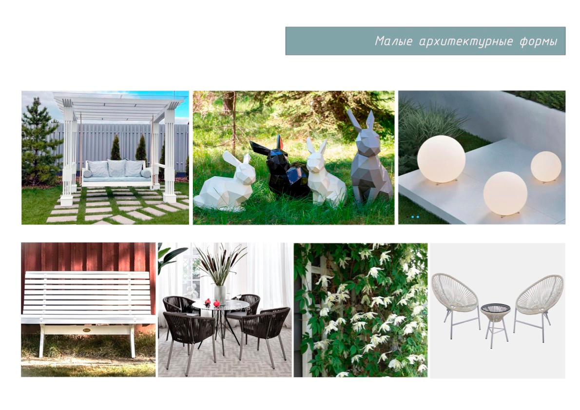 Проект «Жемчужный Сад». Студия ландшафтного дизайна в Москве. Love My Garden