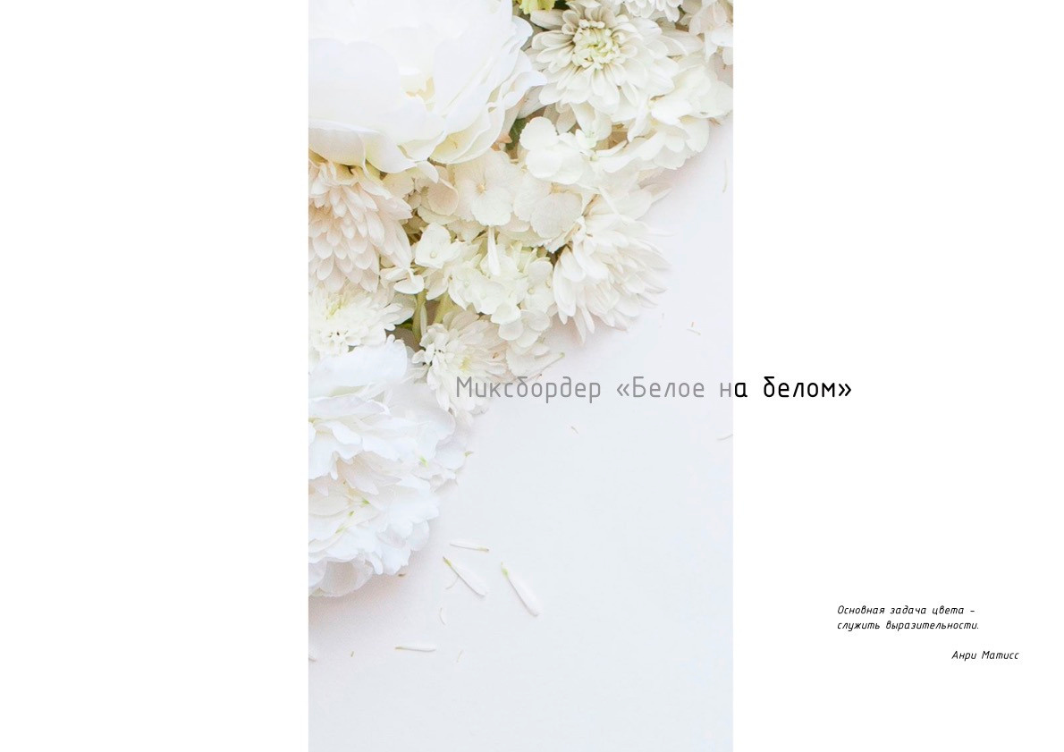 Проект «Жемчужный Сад». Студия ландшафтного дизайна в Москве. Love My Garden