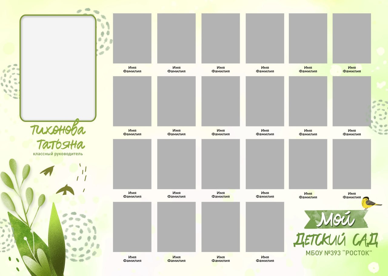 Детский сад виньетка. Выпускные альбомы в Донецке и ДНР. Фотограф Донецк и ДНР