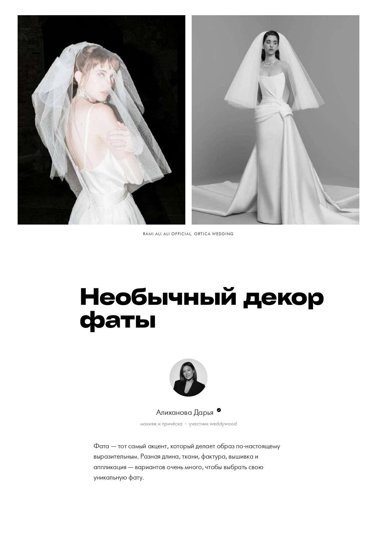 Невеста. Свадебный организатор в Ростове-на-Дону: организация свадьбы под ключ | свадебное агентство До Мурашек