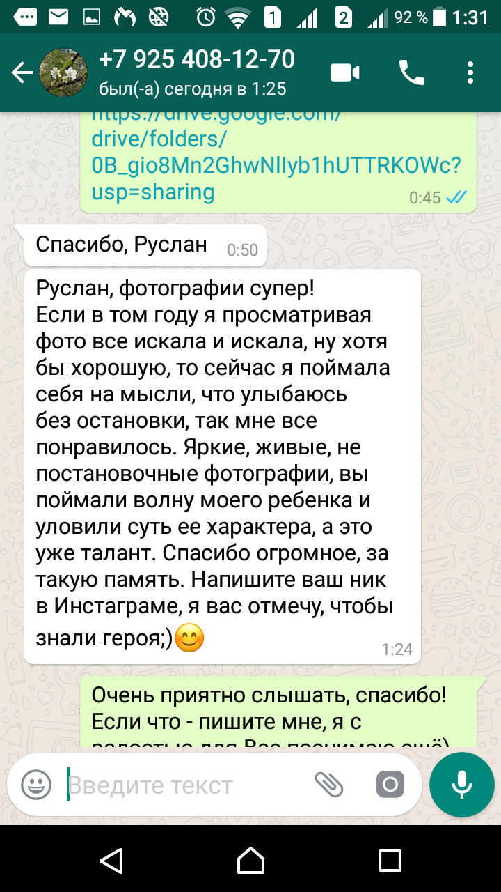 Отзывы. Фотограф в Москве Нафиков Руслан. Репортажная съемка, Портрет