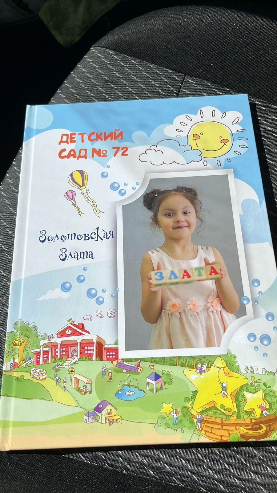 Выпускные альбомы