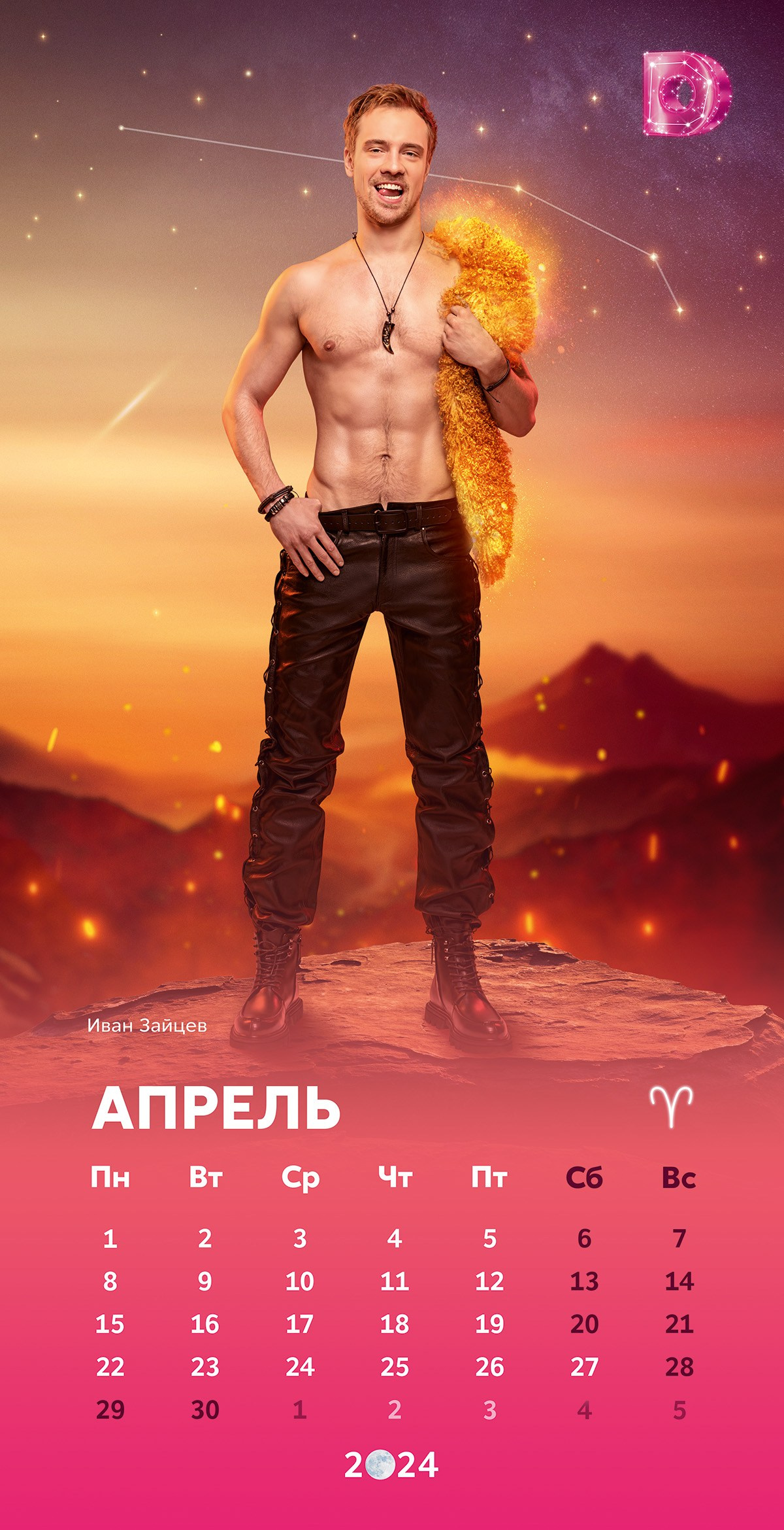 Domashniy Calendar. See the moment and catche. commercial and reportage