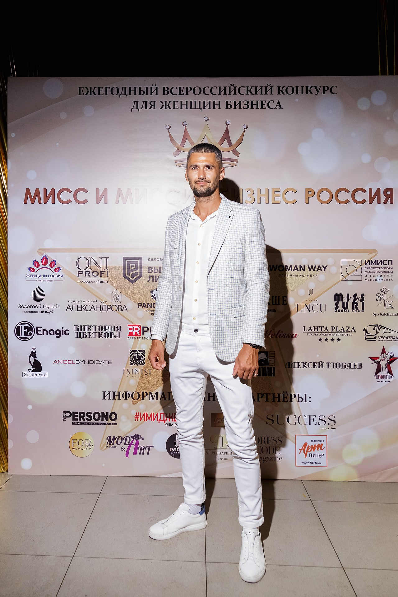 Репортаж открытия конкурса. Светский фотограф Санкт-Петербург и ЛО