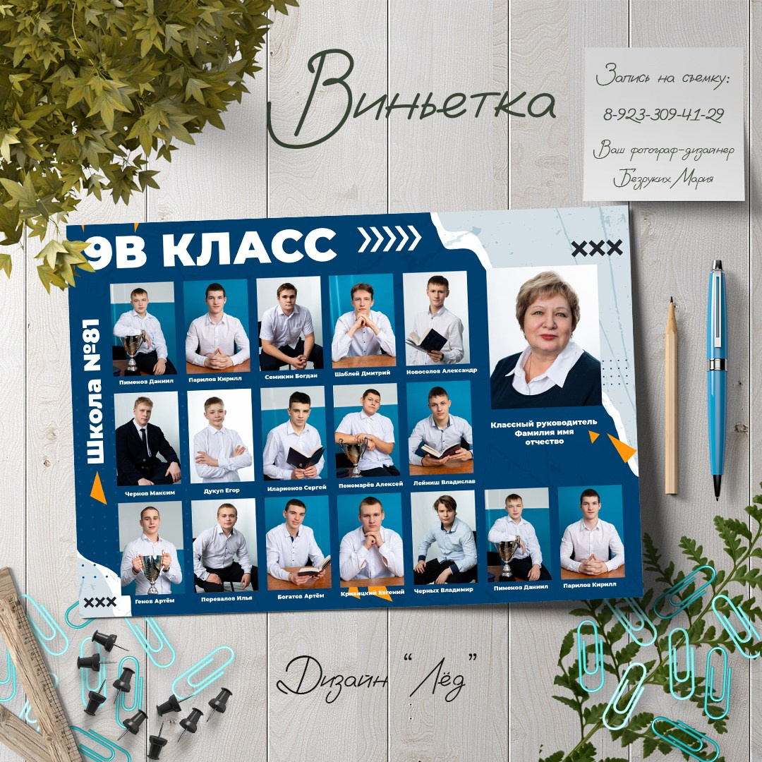 Информация для 5-8 кл. и 10 кл. Фотосъемка в Детских садах, школах, ВУЗах в г. Красноярск. Изготовление выпускных альбомов, портретов, общих фотографий, сувенирки