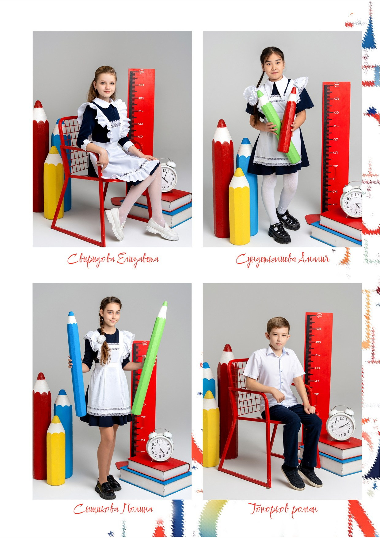 4 класс. Фотографы в г. Астрахань Сергей и Елена Бовтуновы