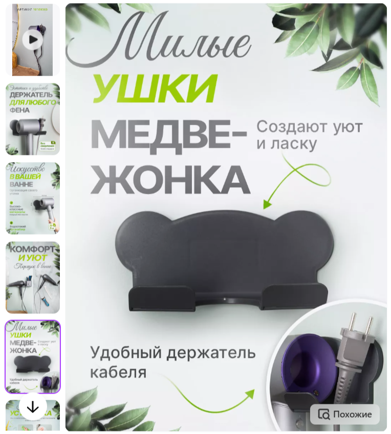 Предметная съемка аксессуаров для маркетплейсов