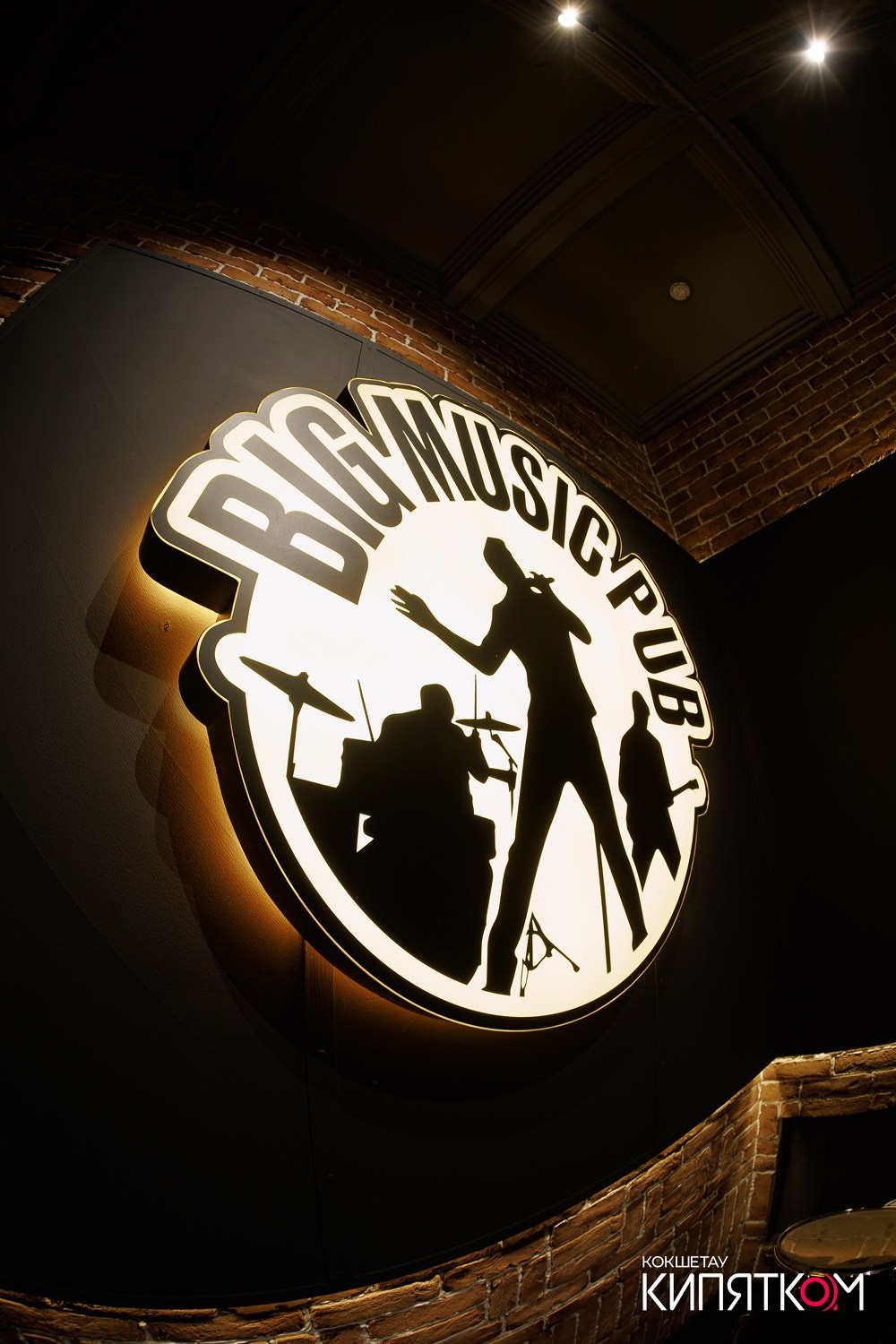 BIG MUSIC PUB. КИПЯТКОМ КОКШЕТАУ