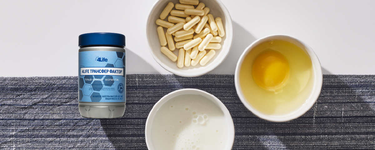 Трансфер Фактор 4Life для иммунной системы