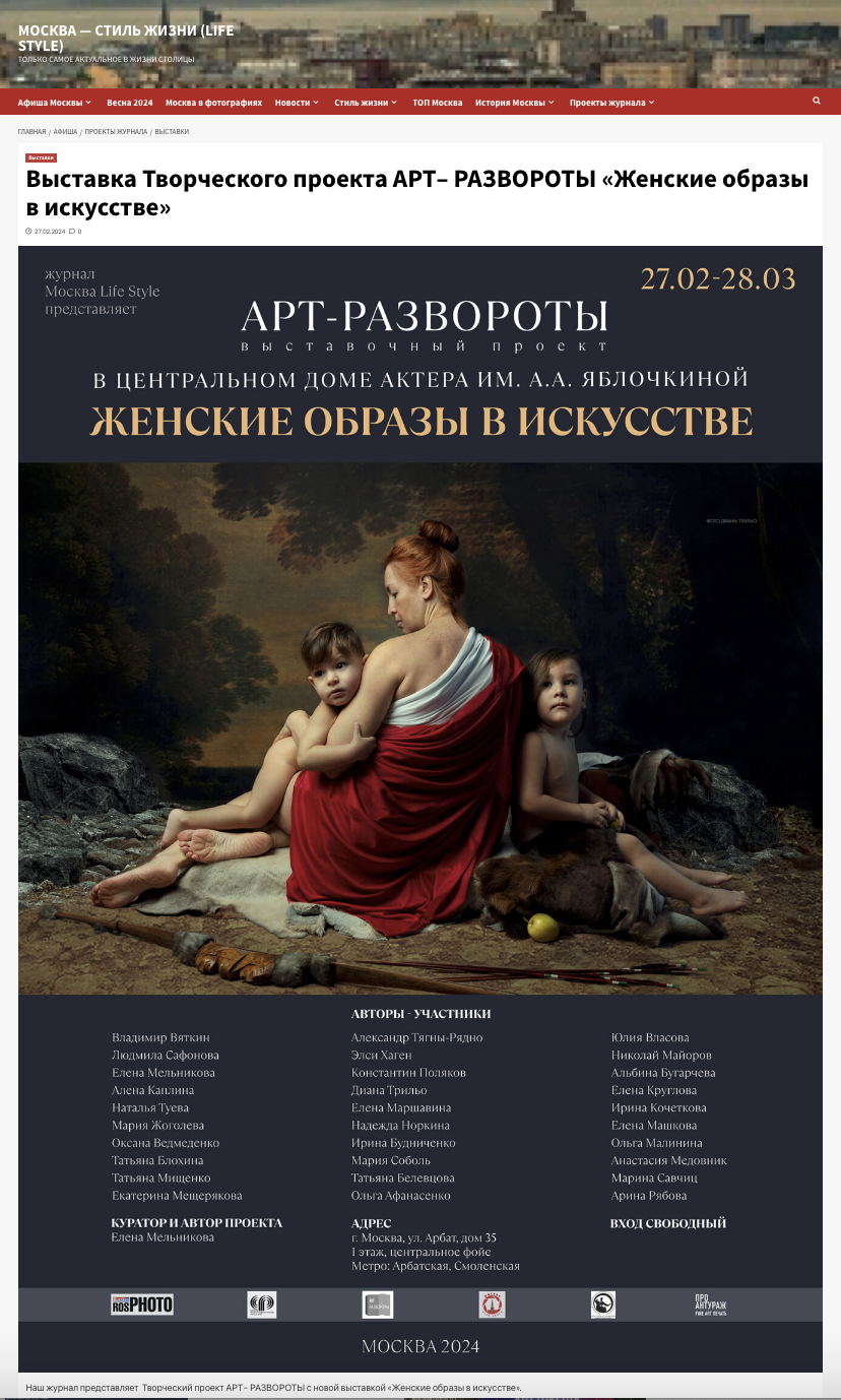 Москва Life Style. Reportage, architectural, fine art photographer Lena Melnikova in Moscow