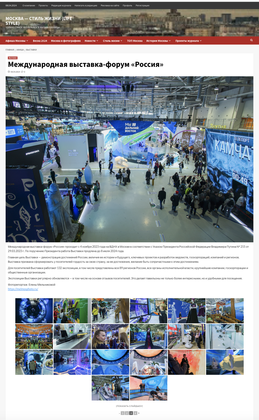 Москва Life Style. Reportage, architectural, fine art photographer Lena Melnikova in Moscow