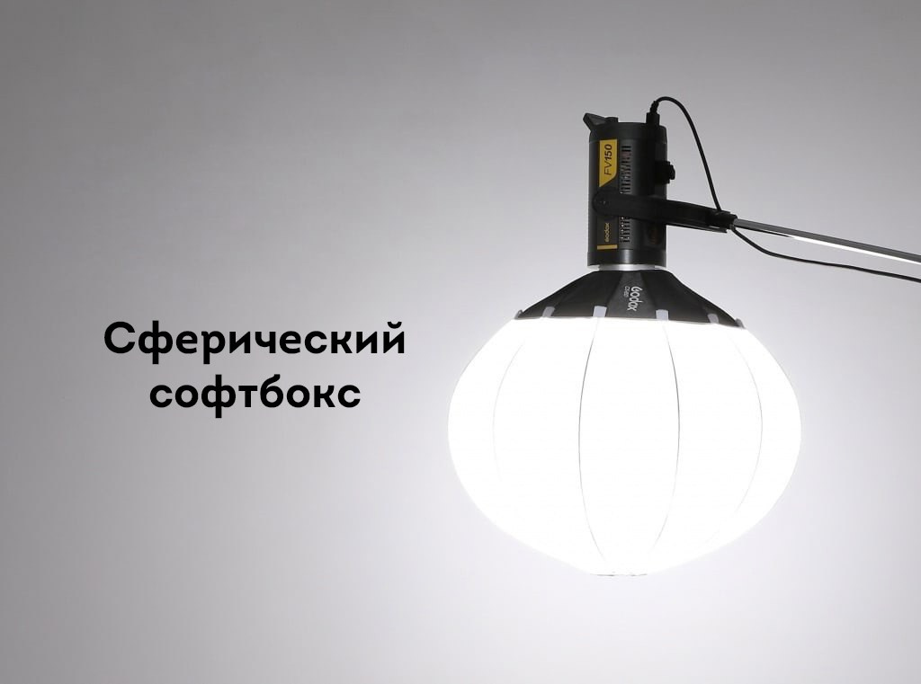 ОБОРУДОВАНИЕ. ФОТОСТУДИЯ PODIUM ЙОШКАР-ОЛА