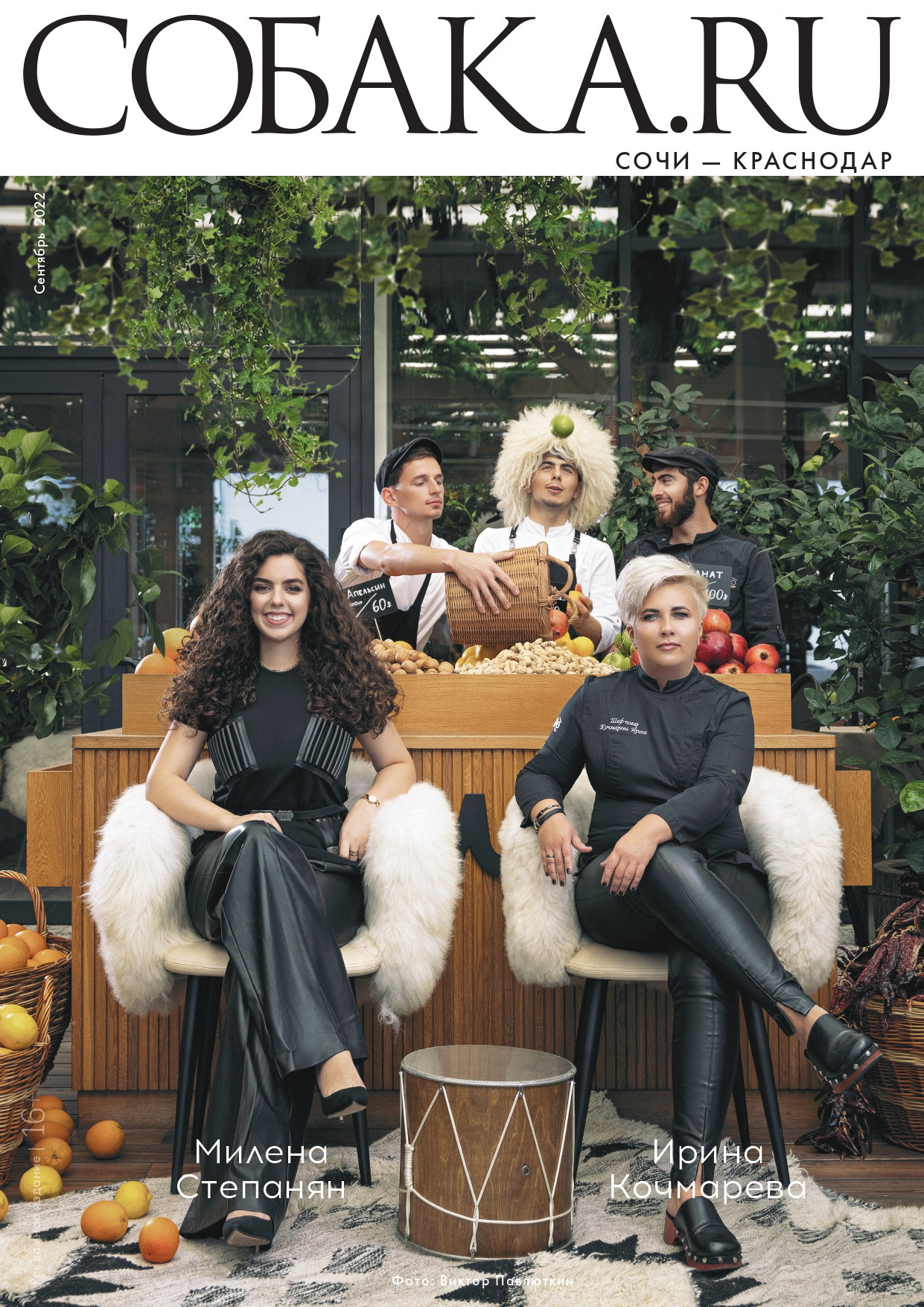 съемка на обложку журнал Собака