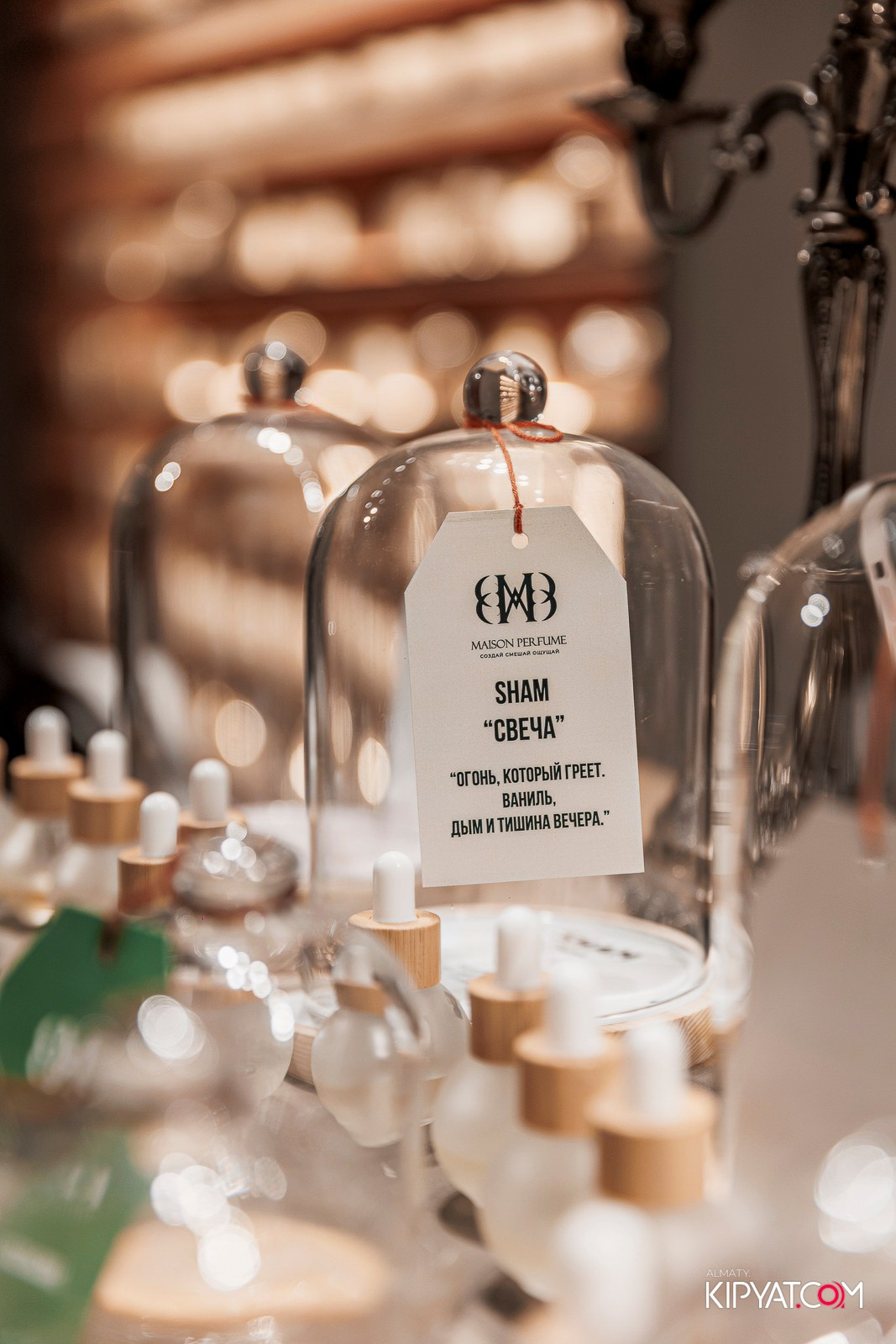 ОТКРЫТИЕ ПАРФЮМЕРНОГО ДОМА MAISON PERFUME. КИПЯТКОМ АЛМАТЫ!