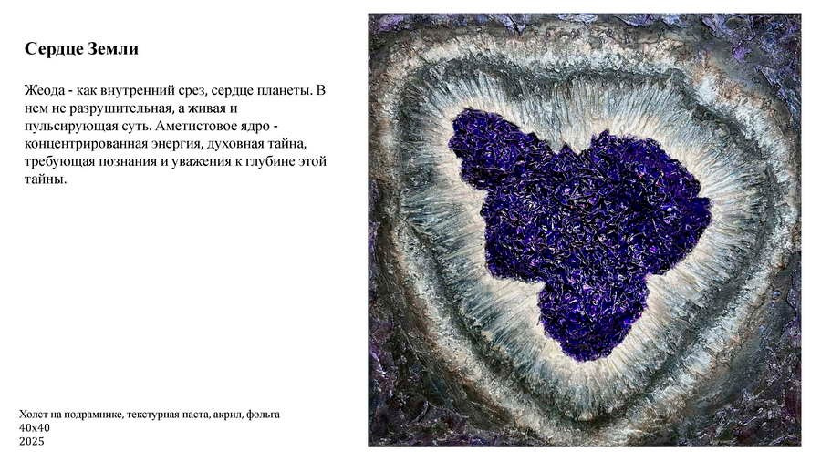Суматохина Ольга Александровна. Галерея участников Российской Премии Искусств