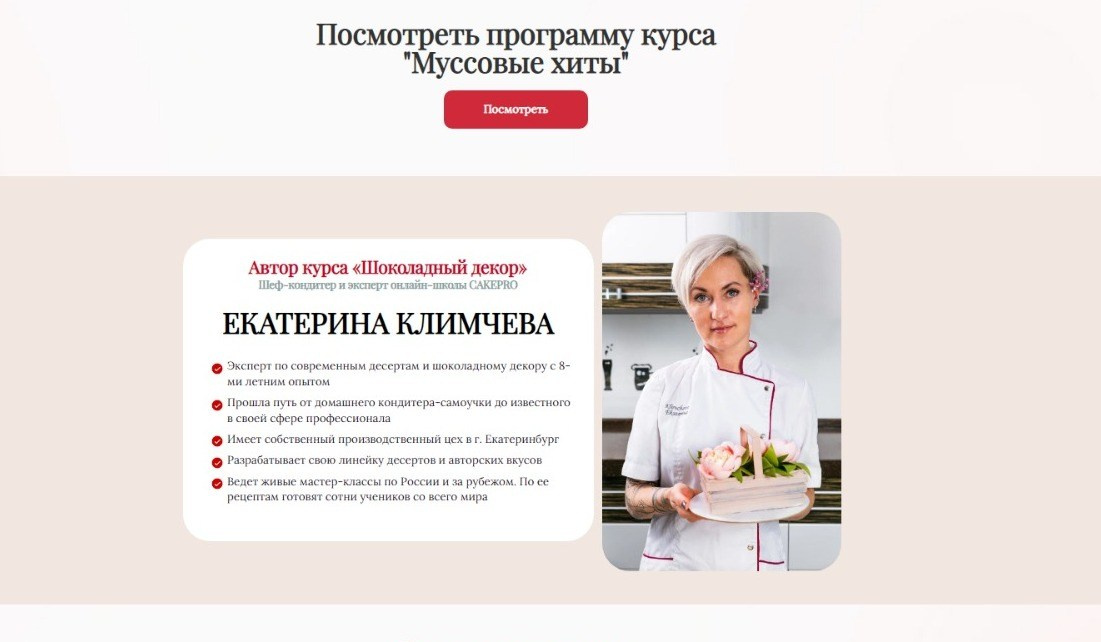 Рекламная и food съемка в Екатеринбурге Оксана Павлова