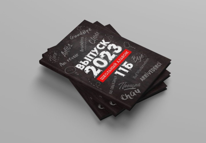 Выпускные альбомы. ГЛАВНАЯ