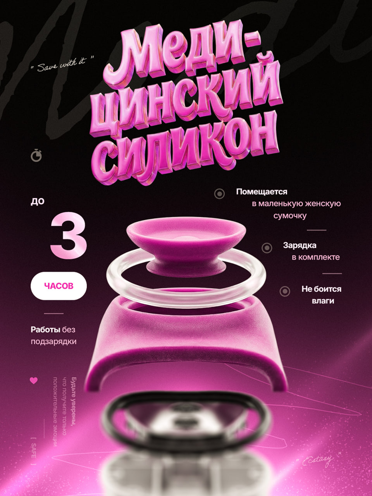 Вибратор (раскройте). Портфолио команды Игоря Пладиуса