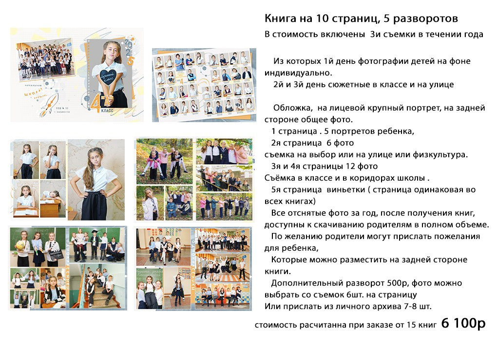 Школьные Выпускные Альбомы. Детский и семейный Фотограф во Владивостоке Юлия Моисеенко