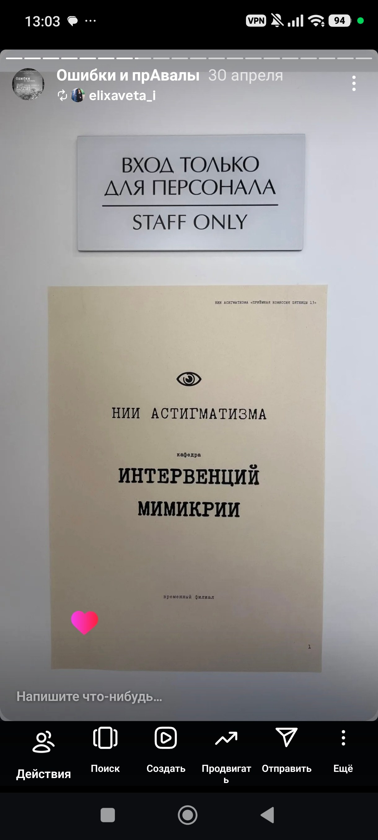 HR — хронология проживания реальности. Роман Ходырев — художник, фотограф, музыкант, эзотериолог. Санкт-Петербург, Рига