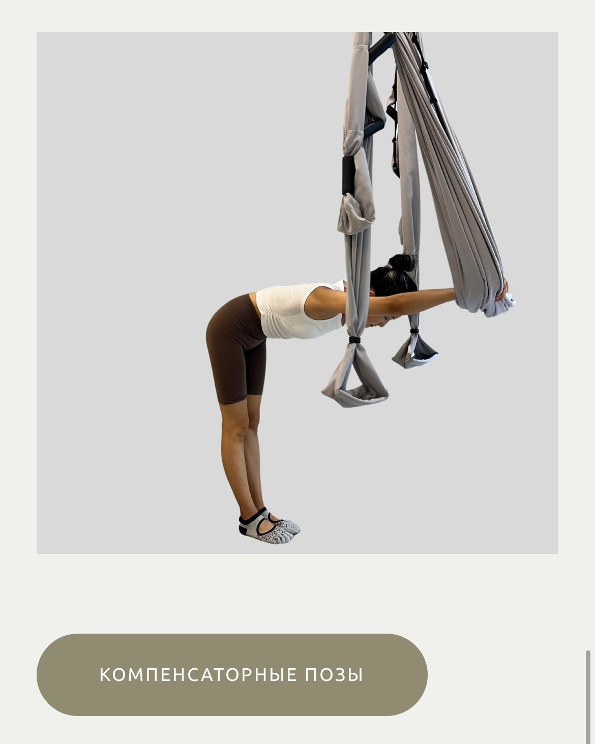 Флай йога, aerial yoga, аэро йога, связка в гамаке, позы в гамаке, aerial yoga exercise, fly yoga practice, fly yoga low, низкий гамак. Преподаю и провожу обучение по флай йоге