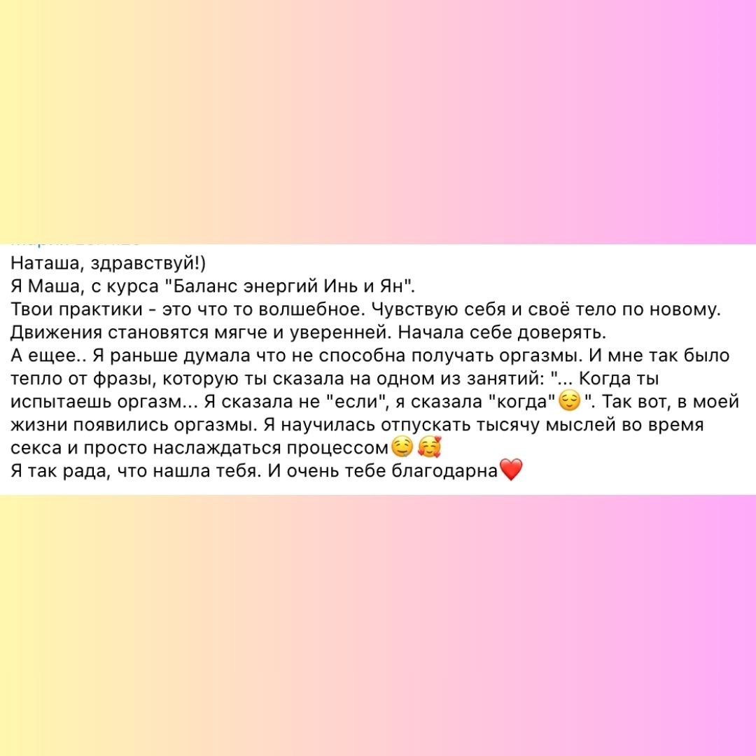 Баланс Инь Ян энергий