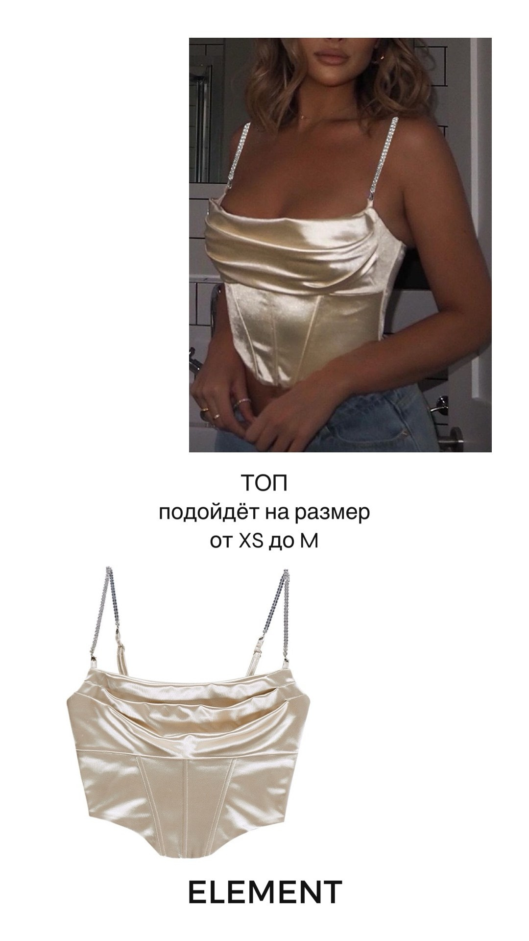 Корсеты, боди, топы, рубашки, жилетки. ELEMENT прокат одежды, обуви и аксессуаров